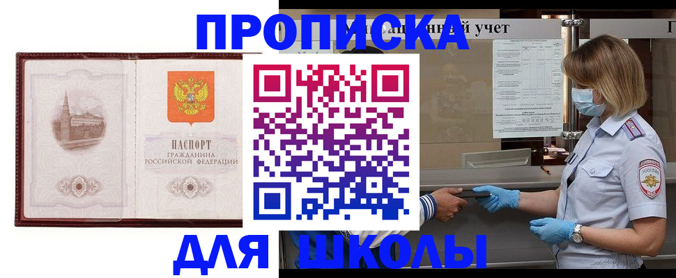 миграционный учет в Жуковском