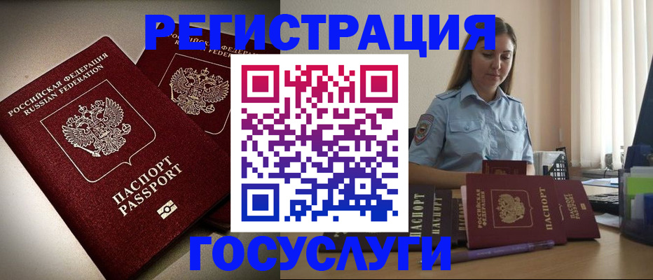 где прописаться в Жуковском