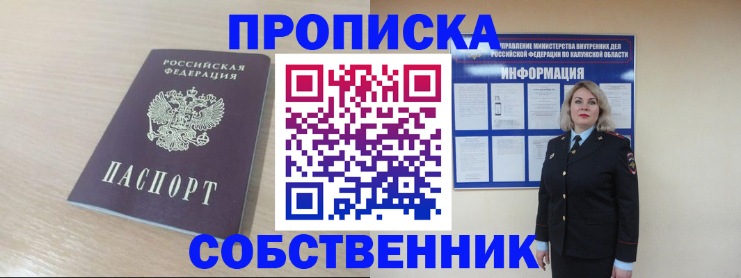 найти адрес прописки в Жуковском