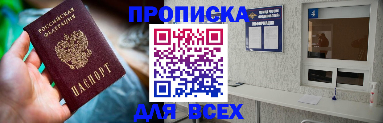 регистрация в Жуковском